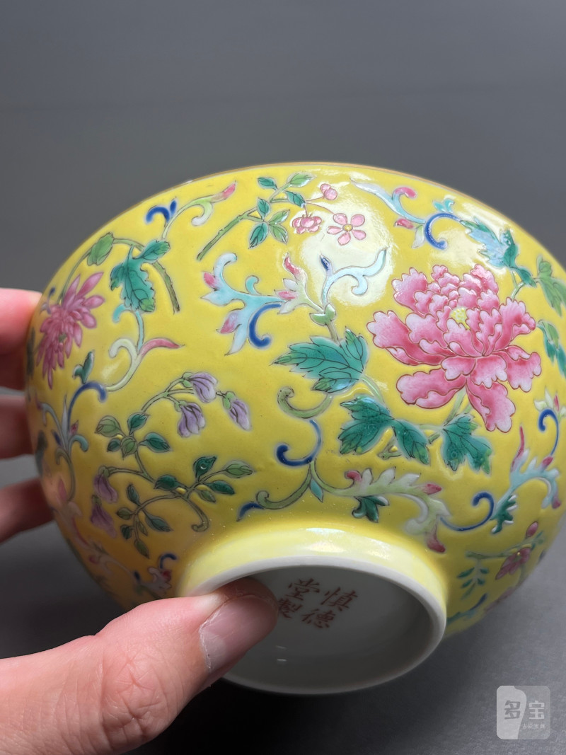 清道光  “慎德堂制”黄地粉彩折枝花卉纹碗 - 图6
